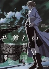 BUY NEW sentou yousei yukikaze - 70380 Premium Anime Print Poster